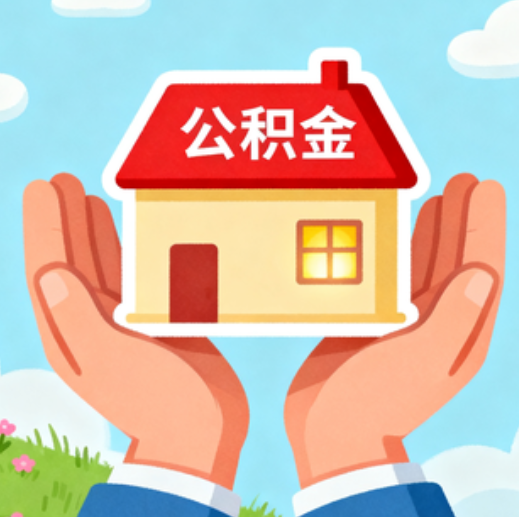 牡丹江提振住房消费！北京支持公积金付首付，拟开展“带押过户”